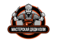 Мастерская дяди Коли - Главная